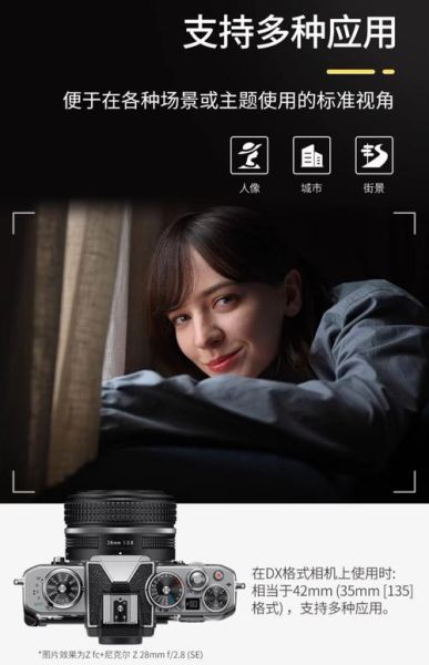 28mm镜头适合拍什么_28mm镜头人像畸变怎么解决-第2张图片-星辰妙记 28mm镜头适合拍什么_28mm镜头人像畸变怎么解决-第2张图片-星辰妙记