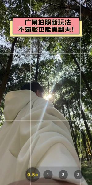 没有广角镜头怎么拍风景_手机拍大场景技巧-第1张图片-星辰妙记 没有广角镜头怎么拍风景_手机拍大场景技巧-第1张图片-星辰妙记