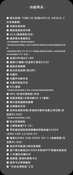 适马镜头专卖店在哪买_适马镜头专卖店价格表-第1张图片-星辰妙记