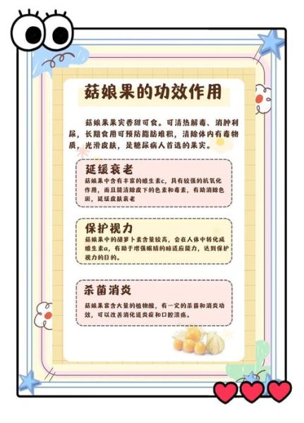 孕妇可以吃姑娘果吗_姑娘果对胎儿有影响吗-第2张图片-星辰妙记 孕妇可以吃姑娘果吗_姑娘果对胎儿有影响吗-第2张图片-星辰妙记