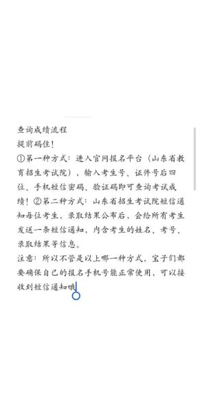 北京信息科技大学教务处官网入口_如何查成绩-第3张图片-星辰妙记 北京信息科技大学教务处官网入口_如何查成绩-第3张图片-星辰妙记