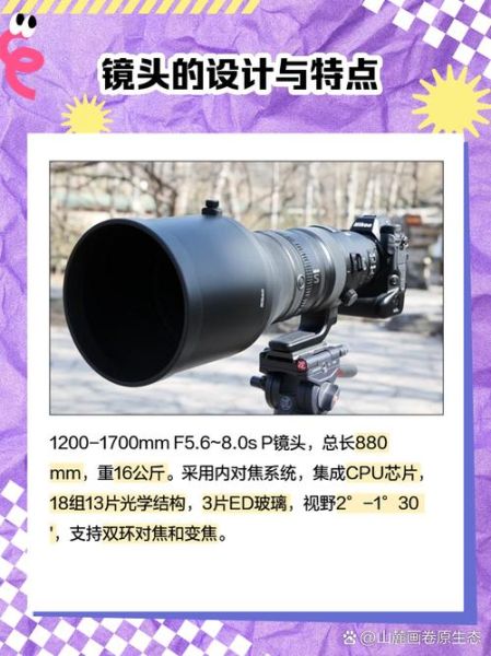 单反超长镜头怎么选_超长焦镜头推荐-第2张图片-星辰妙记 单反超长镜头怎么选_超长焦镜头推荐-第2张图片-星辰妙记