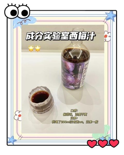 孕妇能喝西梅汁吗_西梅汁对胎儿有影响吗-第3张图片-星辰妙记 孕妇能喝西梅汁吗_西梅汁对胎儿有影响吗-第3张图片-星辰妙记