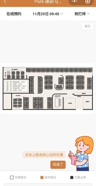 中国药科大学图书馆开放时间_如何预约自习座位-第2张图片-星辰妙记 中国药科大学图书馆开放时间_如何预约自习座位-第2张图片-星辰妙记
