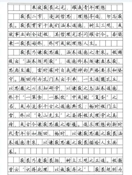 高考作文题目怎么写_高考作文如何拿高分-第2张图片-星辰妙记