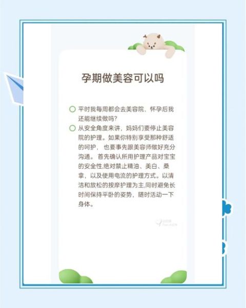 孕妇可以去美容院吗_孕期美容注意事项-第1张图片-星辰妙记 孕妇可以去美容院吗_孕期美容注意事项-第1张图片-星辰妙记