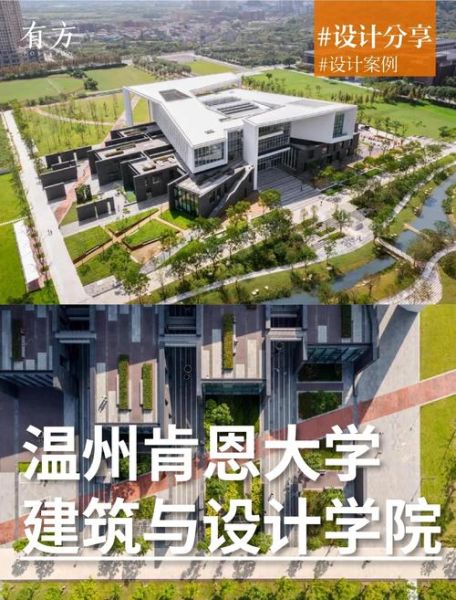 温州肯恩大学怎么样_值得报考吗-第1张图片-星辰妙记 温州肯恩大学怎么样_值得报考吗-第1张图片-星辰妙记
