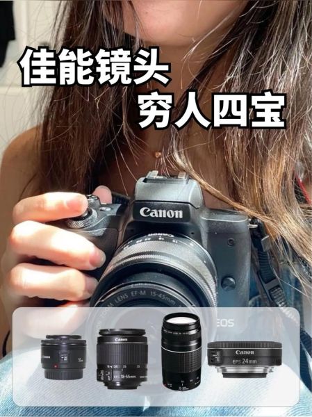 佳能穷人四宝镜头有哪些_值得入手吗-第1张图片-星辰妙记 佳能穷人四宝镜头有哪些_值得入手吗-第1张图片-星辰妙记