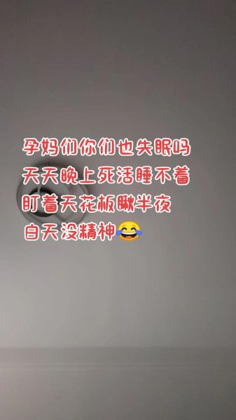 孕妇晚上睡不着怎么办_孕妇晚上可以写作吗-第3张图片-星辰妙记 孕妇晚上睡不着怎么办_孕妇晚上可以写作吗-第3张图片-星辰妙记
