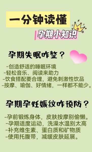 孕妇晚上睡不着怎么办_孕妇晚上可以写作吗-第2张图片-星辰妙记 孕妇晚上睡不着怎么办_孕妇晚上可以写作吗-第2张图片-星辰妙记