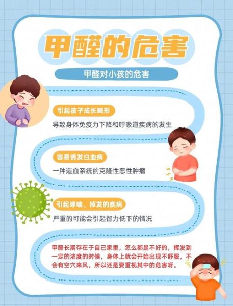 孕妇每天吸8小时甲醛对胎儿有影响吗_如何降低风险-第3张图片-星辰妙记 孕妇每天吸8小时甲醛对胎儿有影响吗_如何降低风险-第3张图片-星辰妙记