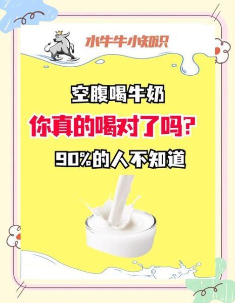 孕妇空腹可以喝牛奶吗_孕妇空腹血糖高怎么办-第1张图片-星辰妙记