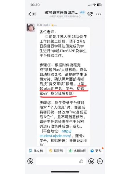 江苏大学教务系统登录入口_忘记密码怎么办-第2张图片-星辰妙记 江苏大学教务系统登录入口_忘记密码怎么办-第2张图片-星辰妙记
