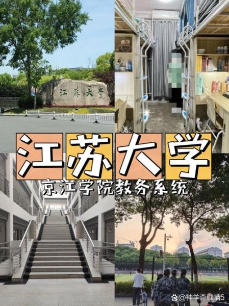 江苏大学教务系统登录入口_忘记密码怎么办-第1张图片-星辰妙记 江苏大学教务系统登录入口_忘记密码怎么办-第1张图片-星辰妙记