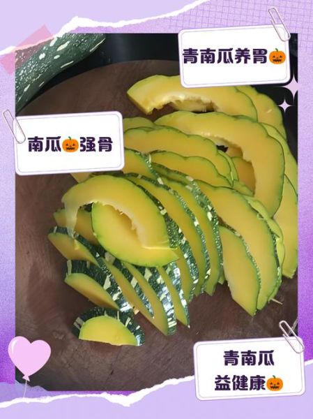 孕妇可以吃青南瓜吗_青南瓜孕期营养解析-第1张图片-星辰妙记 孕妇可以吃青南瓜吗_青南瓜孕期营养解析-第1张图片-星辰妙记