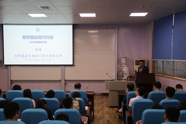 华南师范大学数学科学学院怎么样_就业前景好吗-第1张图片-星辰妙记