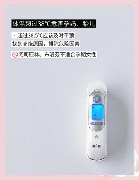 孕妇怕热是怎么回事_孕期体温高正常吗-第3张图片-星辰妙记