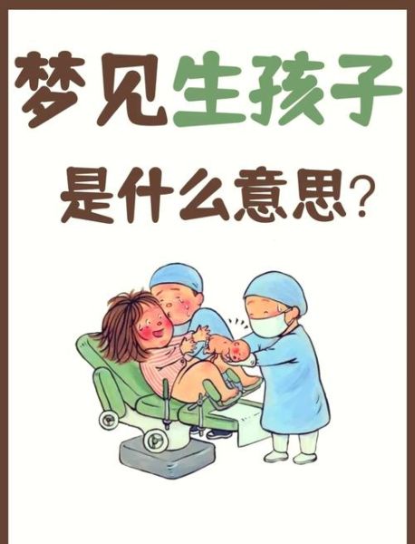 孕妇梦见自己已经生了_意味着什么-第1张图片-星辰妙记