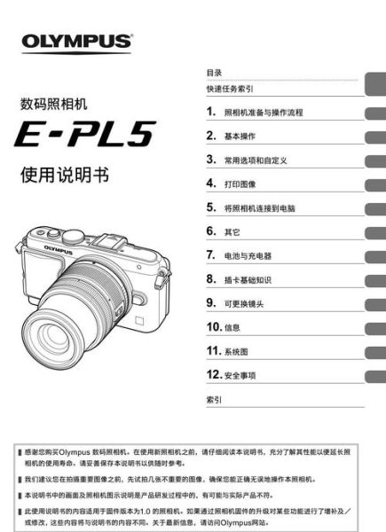 奥林巴斯镜头怎么拆_奥林巴斯镜头卡住怎么办-第2张图片-星辰妙记 奥林巴斯镜头怎么拆_奥林巴斯镜头卡住怎么办-第2张图片-星辰妙记