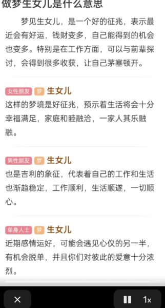 孕妇梦见自己已经生了_意味着什么-第2张图片-星辰妙记