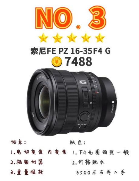 e口全幅镜头推荐_索尼全画幅镜头怎么选-第2张图片-星辰妙记