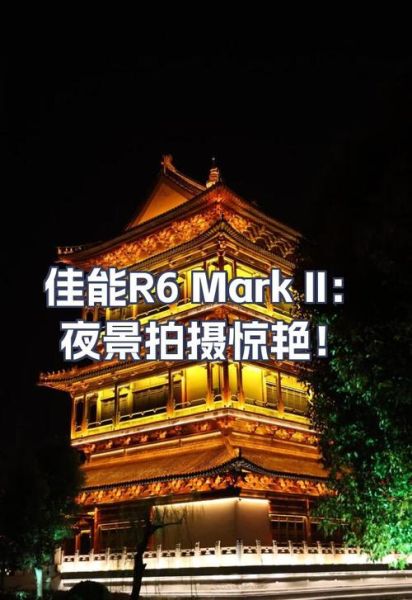 佳能夜景镜头推荐_夜景拍摄用什么镜头-第2张图片-星辰妙记 佳能夜景镜头推荐_夜景拍摄用什么镜头-第2张图片-星辰妙记