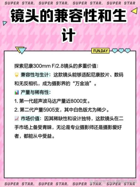 尼康定焦镜头推荐_新手选哪款-第2张图片-星辰妙记