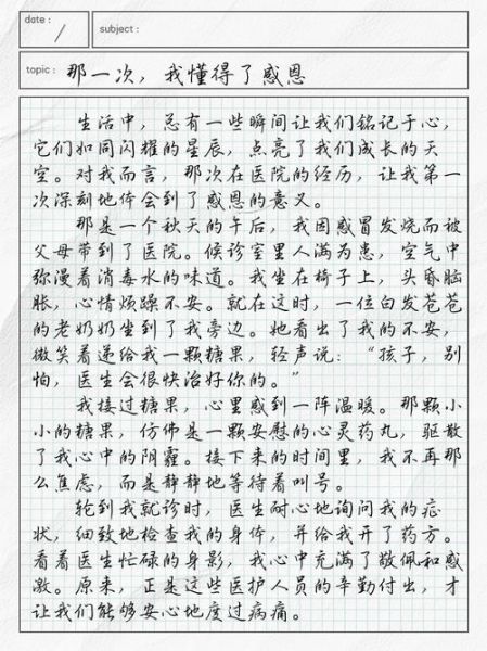 真美作文怎么写_如何写出真情实感-第3张图片-星辰妙记