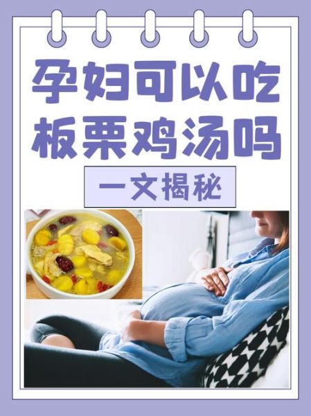 孕妇可以吃板栗吗_孕期吃板栗的注意事项-第3张图片-星辰妙记 孕妇可以吃板栗吗_孕期吃板栗的注意事项-第3张图片-星辰妙记