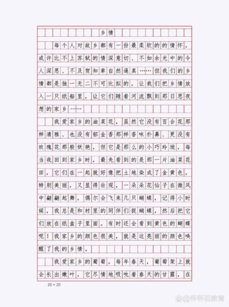 乡情作文600字怎么写_如何描写家乡的味道-第1张图片-星辰妙记