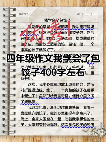 如何写好一篇400字作文_400字作文写作技巧-第1张图片-星辰妙记