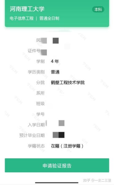 河南理工大学鹤壁校区怎么样_河南理工大学鹤壁校区录取分数线-第2张图片-星辰妙记