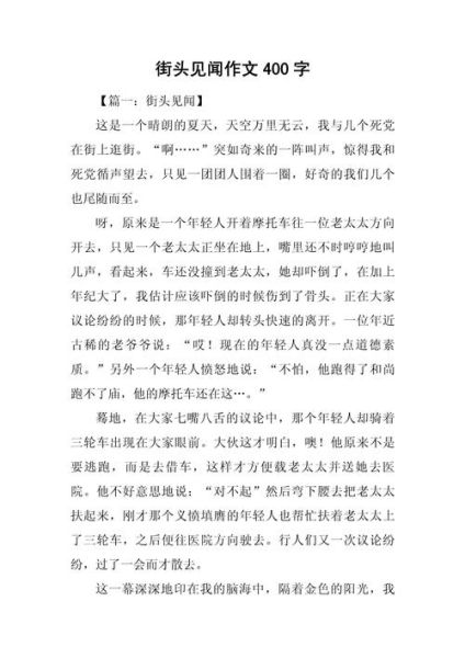 描写街景的作文怎么写_有哪些细节可以写-第2张图片-星辰妙记 描写街景的作文怎么写_有哪些细节可以写-第2张图片-星辰妙记