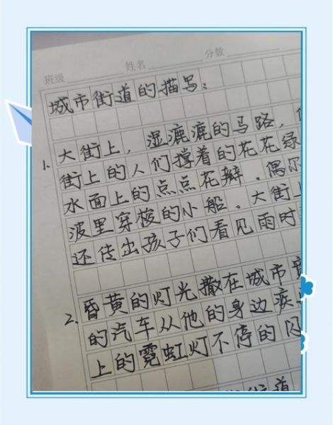 描写街景的作文怎么写_有哪些细节可以写-第1张图片-星辰妙记 描写街景的作文怎么写_有哪些细节可以写-第1张图片-星辰妙记