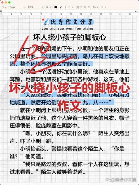 挠胳肢窝作文怎么写_为什么怕痒-第3张图片-星辰妙记 挠胳肢窝作文怎么写_为什么怕痒-第3张图片-星辰妙记