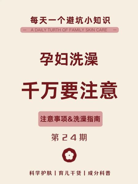 孕妇沐浴水温多少合适_孕妇沐浴注意事项-第3张图片-星辰妙记 孕妇沐浴水温多少合适_孕妇沐浴注意事项-第3张图片-星辰妙记