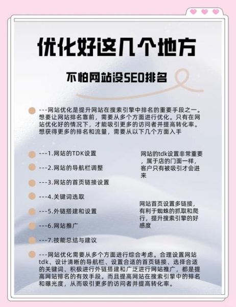 如何优化网站标题_标题优化技巧有哪些-第1张图片-星辰妙记