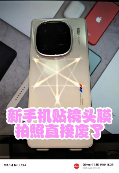 镜头膜影响拍照吗_镜头膜有必要贴吗-第1张图片-星辰妙记 镜头膜影响拍照吗_镜头膜有必要贴吗-第1张图片-星辰妙记