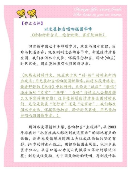 高考满分作文怎么写_如何快速提分-第3张图片-星辰妙记