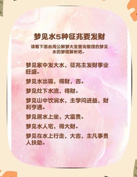 孕妇梦见水是什么意思_孕妇梦见水预示生男生女-第1张图片-星辰妙记 孕妇梦见水是什么意思_孕妇梦见水预示生男生女-第1张图片-星辰妙记