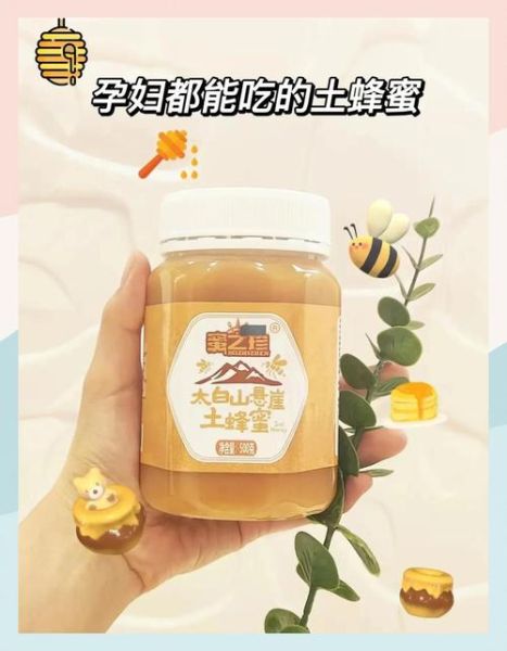 孕妇可以吃蜂蜜吗_孕妇吃蜂蜜对胎儿有影响吗-第2张图片-星辰妙记 孕妇可以吃蜂蜜吗_孕妇吃蜂蜜对胎儿有影响吗-第2张图片-星辰妙记