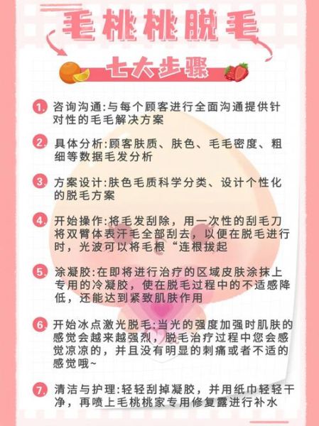 孕妇怎么脱毛最安全_孕期脱毛方法推荐-第3张图片-星辰妙记