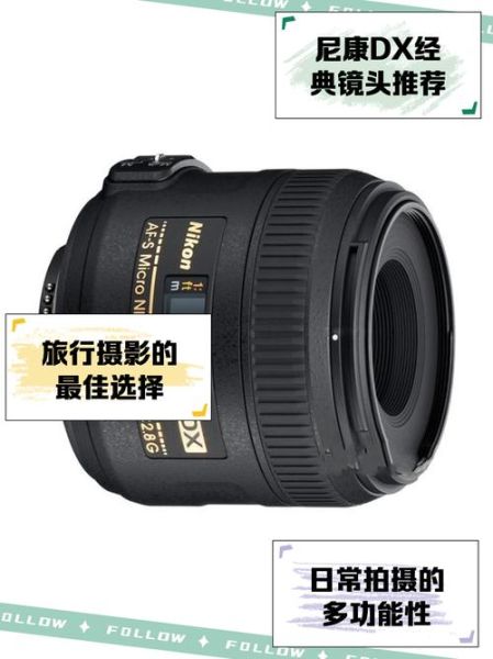 DX镜头能用在全画幅吗_DX镜头和FX镜头区别-第1张图片-星辰妙记 DX镜头能用在全画幅吗_DX镜头和FX镜头区别-第1张图片-星辰妙记