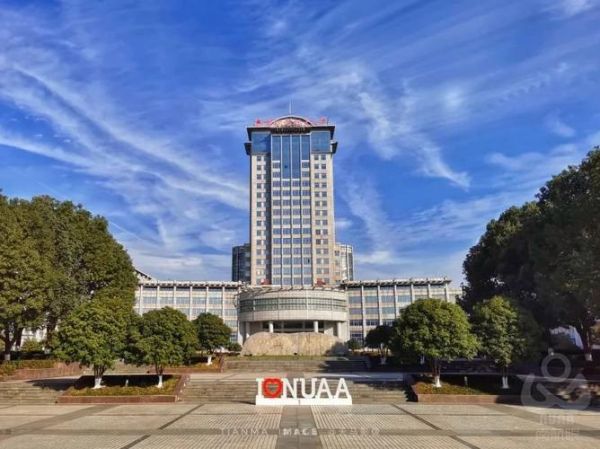 南京航空航天大学民航学院怎么样_毕业后能进哪些单位-第2张图片-星辰妙记