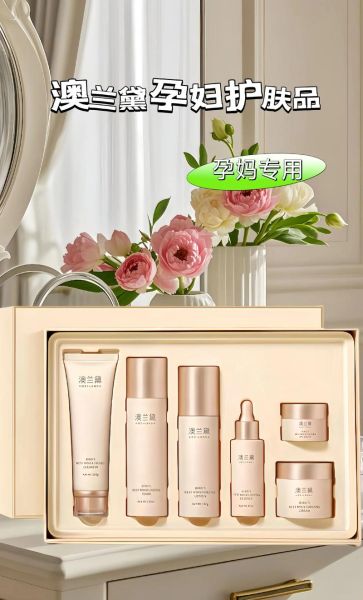 孕妇护肤品有哪些品牌_孕妇用什么牌子护肤品安全-第1张图片-星辰妙记