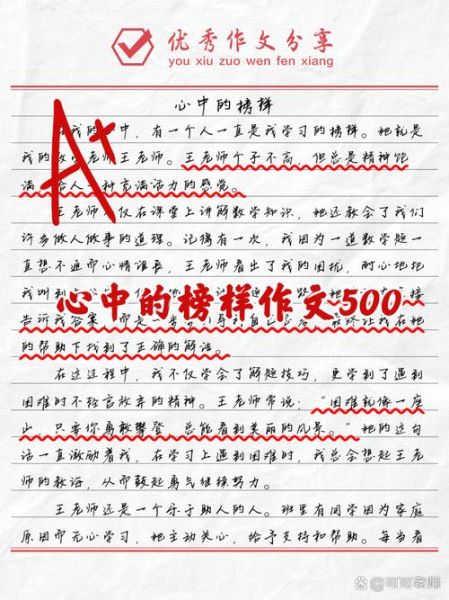 如何写好先锋作文_先锋作文写作技巧-第1张图片-星辰妙记