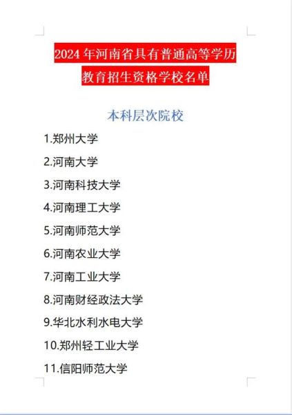 中原科技大学怎么样_中原科技大学学费多少-第2张图片-星辰妙记