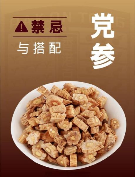孕妇能吃党参吗_党参对胎儿有影响吗-第1张图片-星辰妙记 孕妇能吃党参吗_党参对胎儿有影响吗-第1张图片-星辰妙记