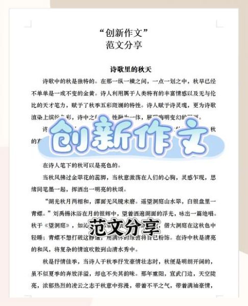 全国中学生创新作文大赛怎么报名_获奖技巧有哪些-第1张图片-星辰妙记
