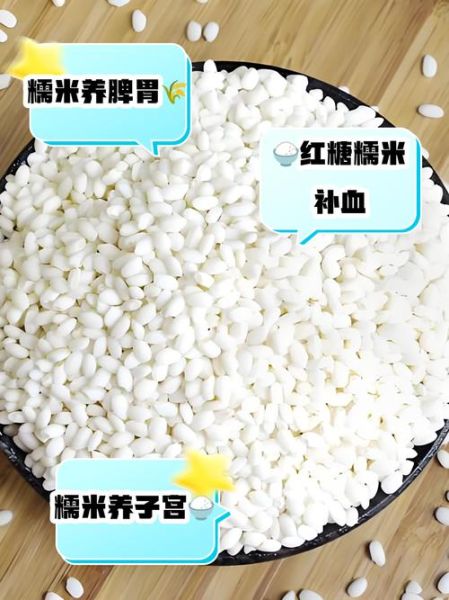 孕妇能吃糯米吗_孕期吃糯米的注意事项-第1张图片-星辰妙记